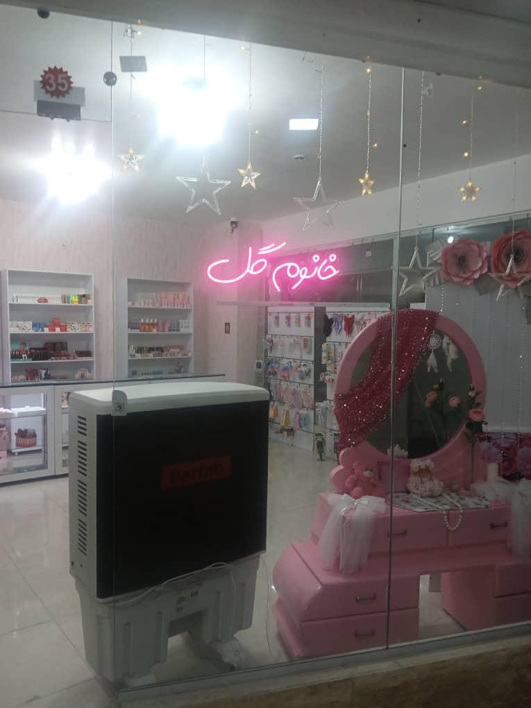 عکس لوازم آرایشی بهداشتی خانوم گل