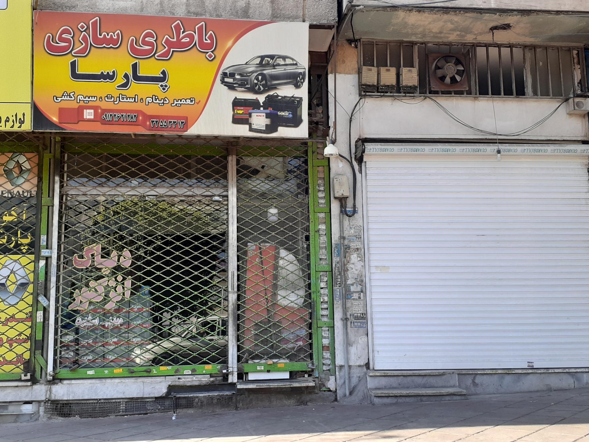 عکس باطری سازی پارسا