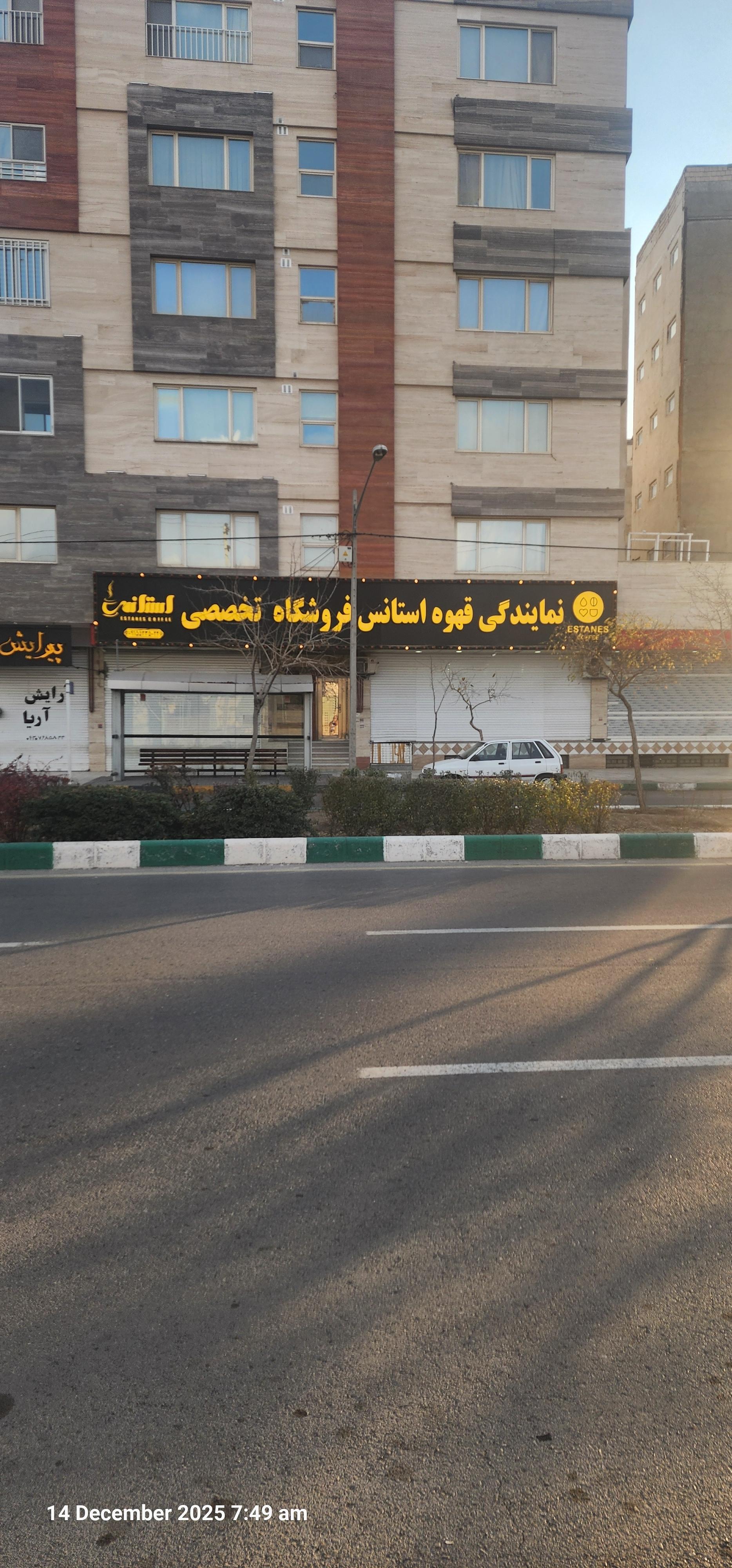عکس نمایندگی قهوه استانس فروشگاه تخصصی