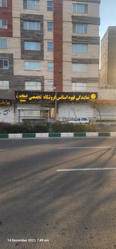 عکس نمایندگی قهوه استانس فروشگاه تخصصی