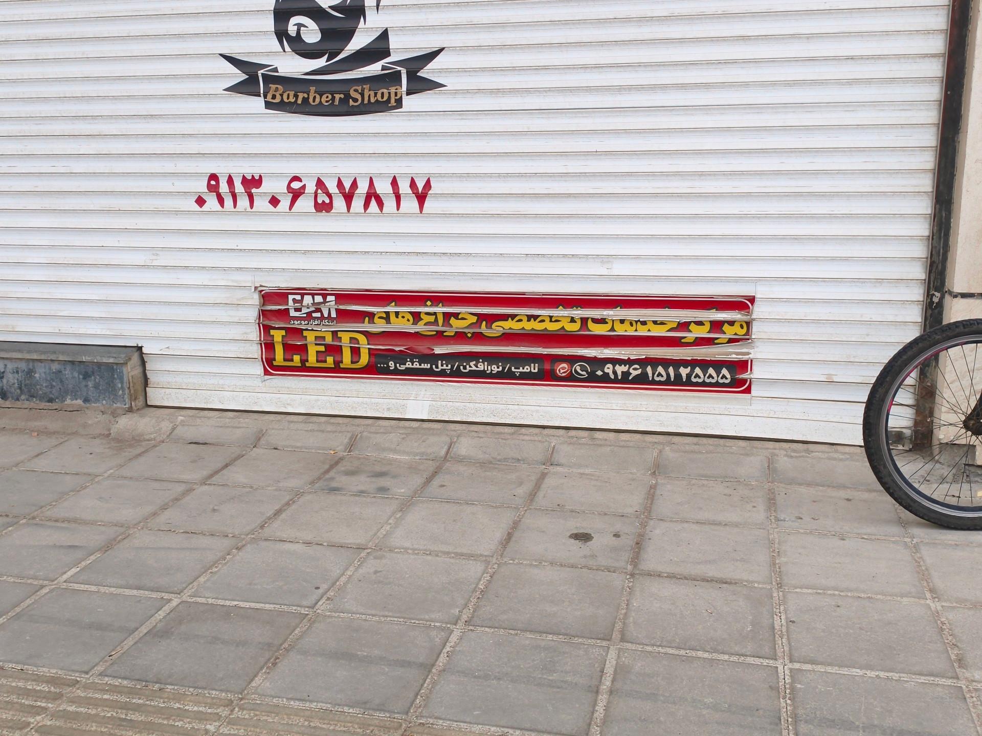 عکس تعمیرات LED ابتکار افزار موعود 