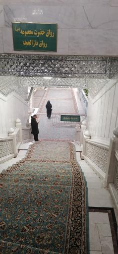 عکس رواق حضرت معصومه (س) 