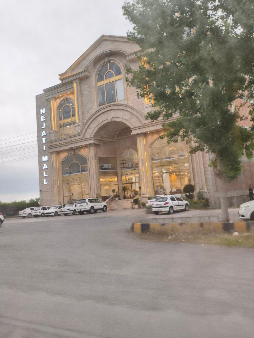 عکس نجاتی مال