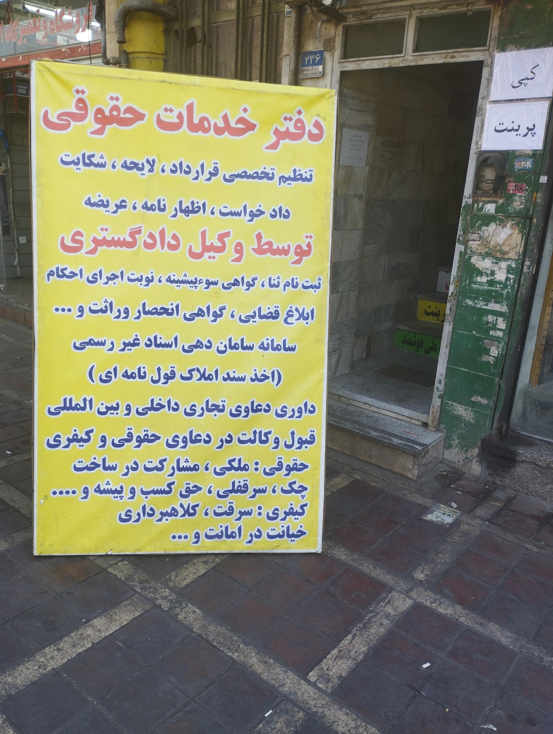 عکس دفتر وکالت زهرا علامی