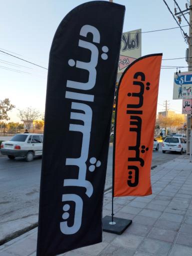 عکس دینا اسپرت 