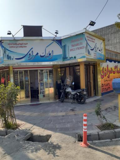 عکس مشاور املاک مرادی 