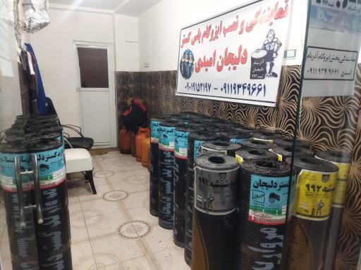 عکس فروش و نصب ایزوگام یاس