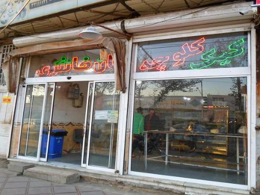 عکس نان فانتزی و کلوچه نمونه