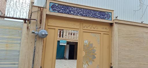 عکس حسینیه فاطمه زهرا س