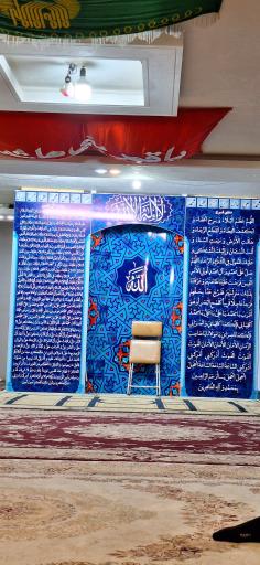 عکس حسینیه فاطمه زهرا س