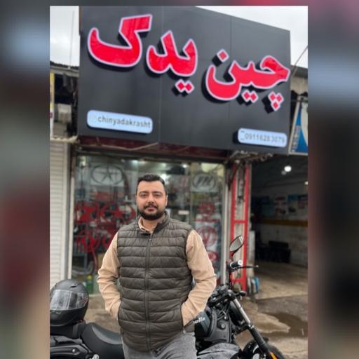 عکس چین یدک