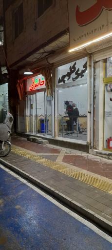 عکس نان فانتزی و کلوچه نمونه