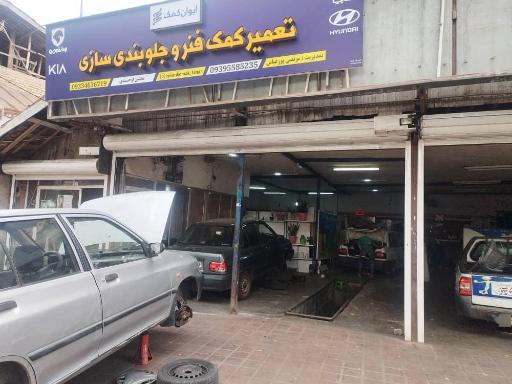 عکس ایوان کمک فنر