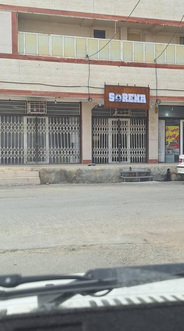 عکس کافه سورنا