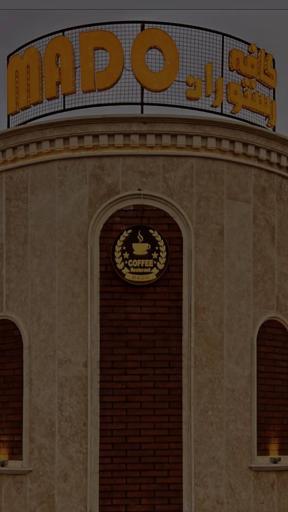کافی شاپ مادو