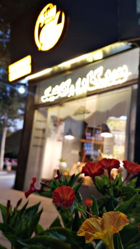 سیگار ارگانیک رشنو جناب توتون