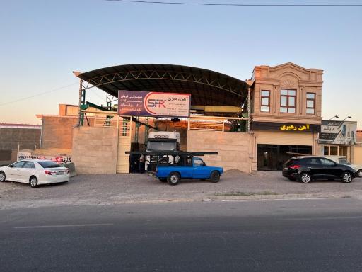 عکس آهن فروشی رهبری