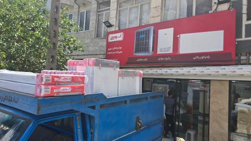 عکس شرکت کالا تجارت رضوان 