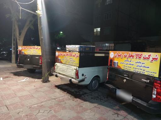 عکس شرکت کالا تجارت رضوان 