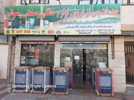 عکس شرکت کالا تجارت رضوان 