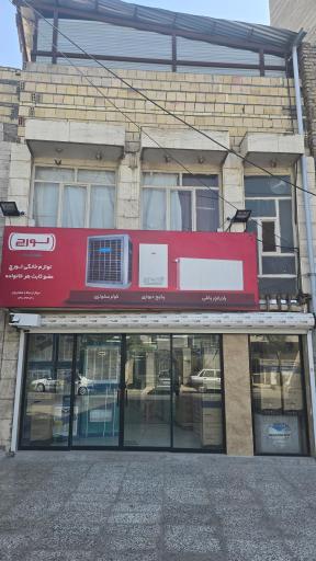 عکس شرکت کالا تجارت رضوان 