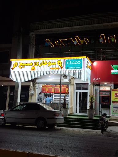 عکس کافه مسیح