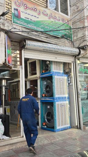 شرکت کالا تجارت رضوان 