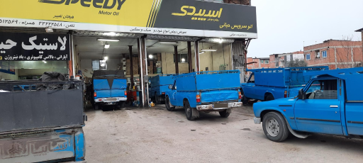 عکس لاستیک و تعویض روغن حیاتی