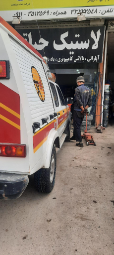 عکس لاستیک و تعویض روغن حیاتی