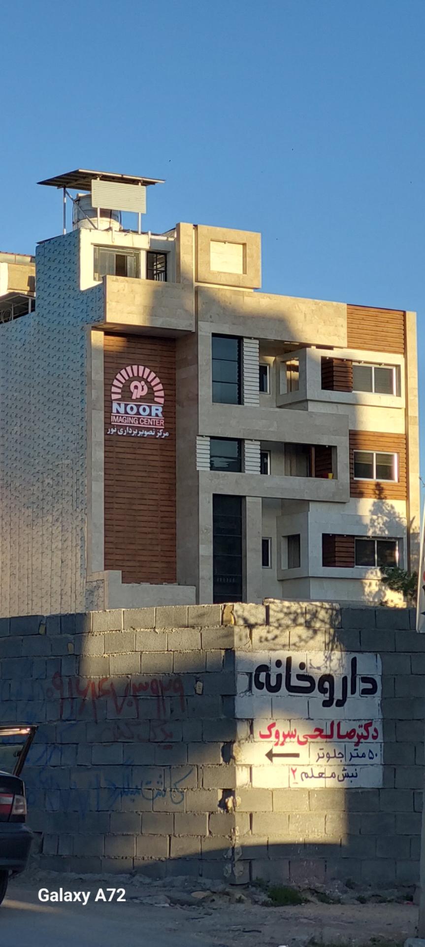 عکس سونوگرافی نور (دکتر معصومی)