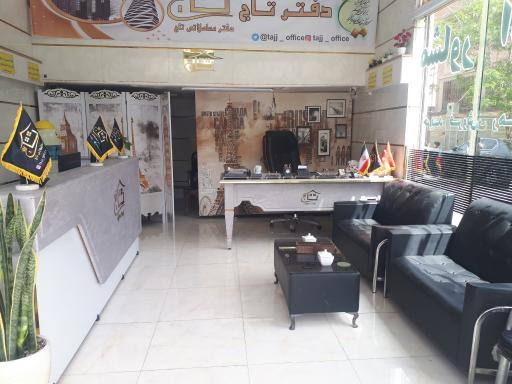 مشاور املاک تاج