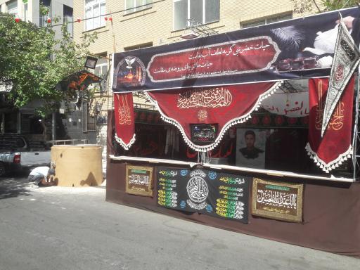 عکس حسینیه چهارده معصوم علیه السلام 