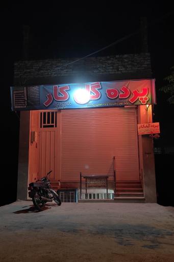 عکس پرده گل کار