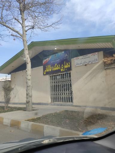 عکس دهیاری دهکده طالقانی (صفائیه)