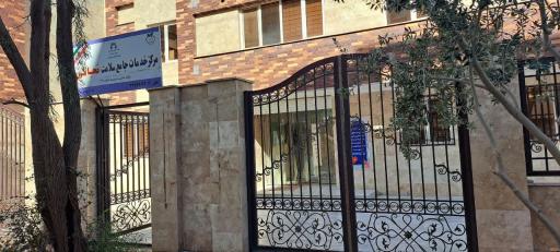 عکس مرکز جامع خدمات سلامت نجاتی