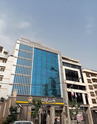 عکس سرمایه گذاری گروه توسعه ملی