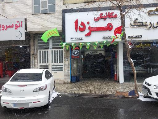 عکس مکانیکی مزدا 
