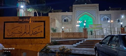 عکس مسجد امام حسین