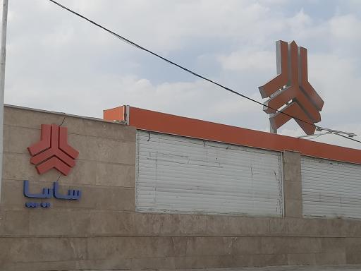 عکس نمایندگی سایپا رامین خودرو