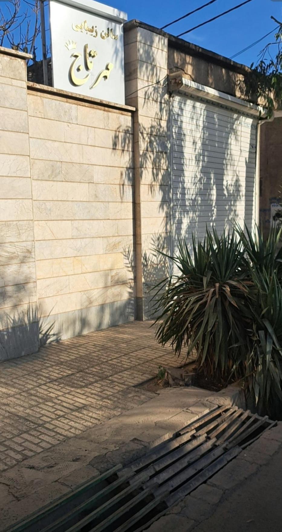 عکس سالن زیبایی مهر تاج