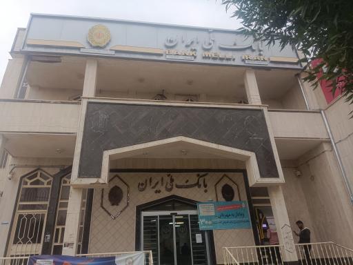 عکس بانک ملی شعبه مرکزی خنج