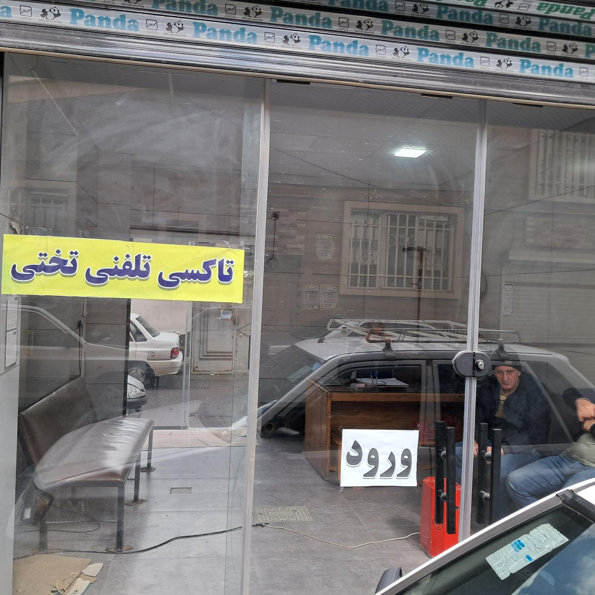 عکس تاکسی تلفنی تختی