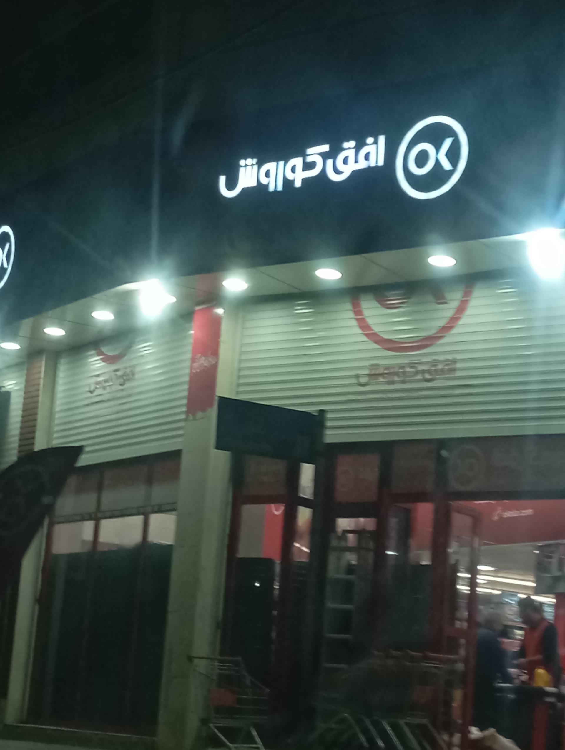 عکس افق کوروش شعبه گچساران