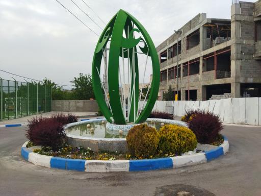 عکس میدان امام علی (ع)