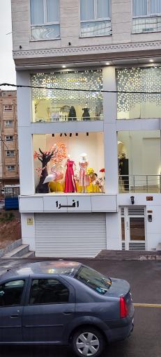 عکس فروشگاه زمهریر