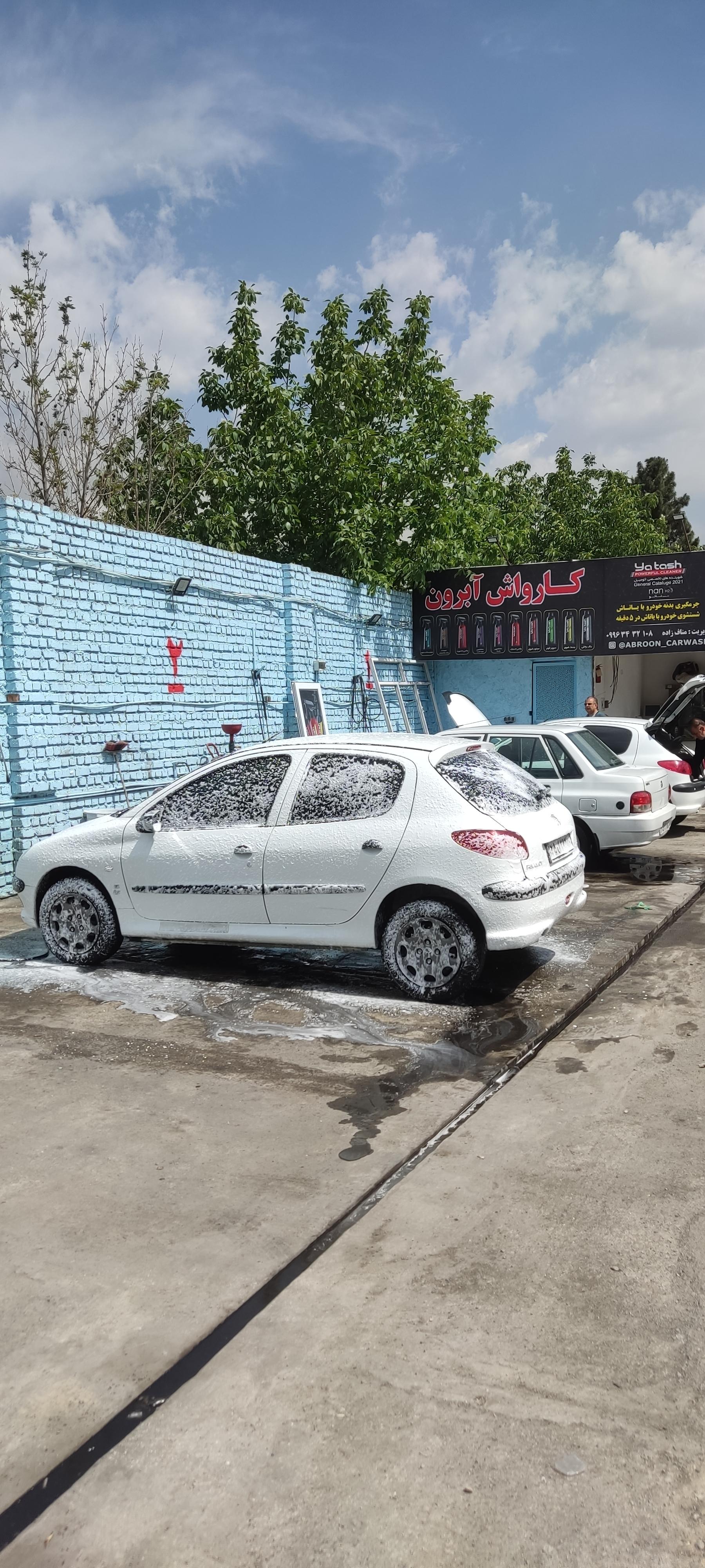 عکس کارواش آبرون