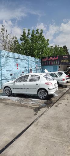 عکس کارواش آبرون