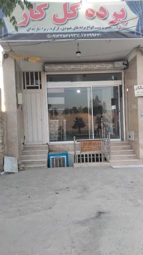 عکس پرده گل کار