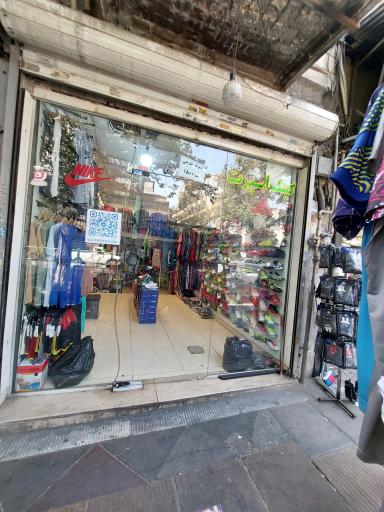 عکس کینگ اسپرت