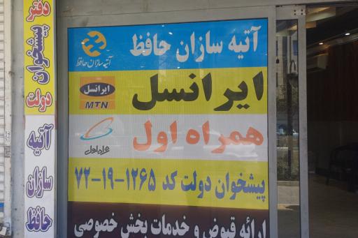 عکس دفتر پیشخوان دولت 